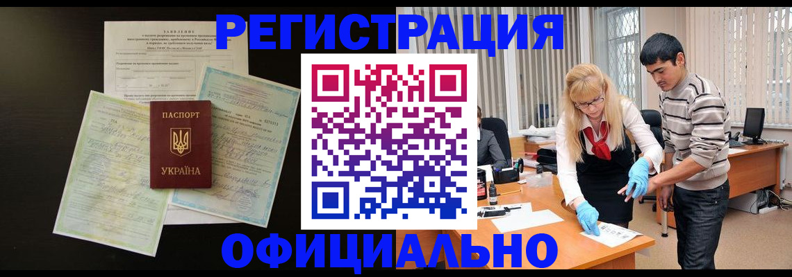 временная регистрация недорого в Лениногорске